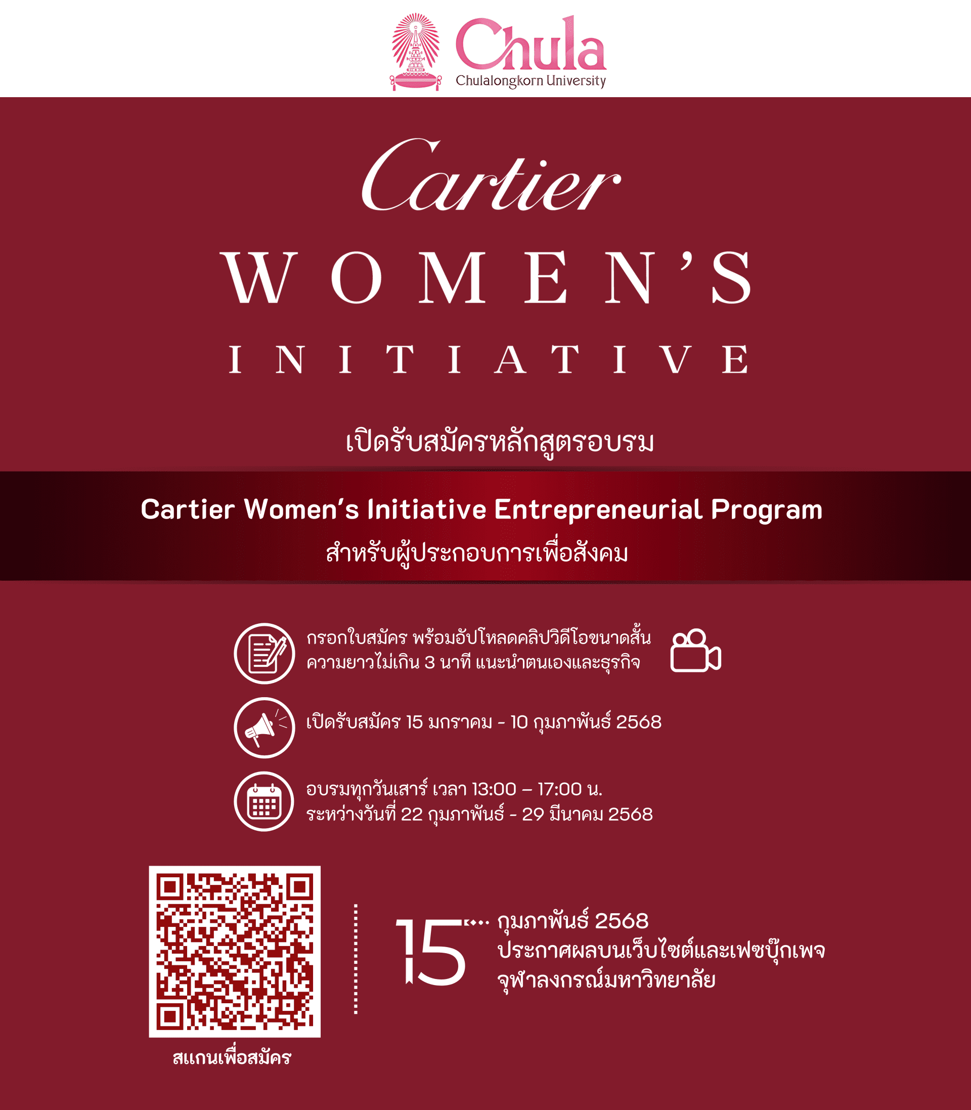 Cartier จับมือจุฬาฯ เปิดตัว CWI Entrepreneurial Program สนับสนุนผู้ ...